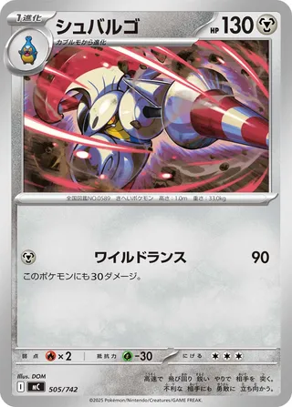 Escavalier - Japanse Pokémon-kaart uit Start Deck 100 Battle Collection