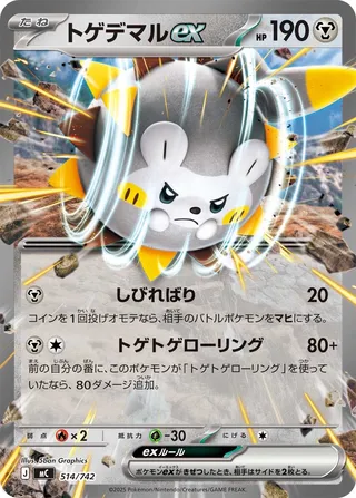 Togedemaru ex - Japanse Pokémon-kaart uit Start Deck 100 Battle Collection