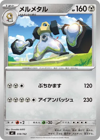 Melmetal