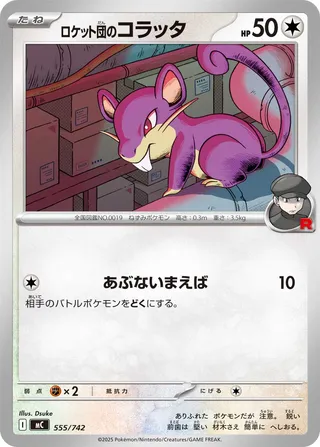 Team Rocket's Rattata - Japanse Pokémon-kaart uit Start Deck 100 Battle Collection