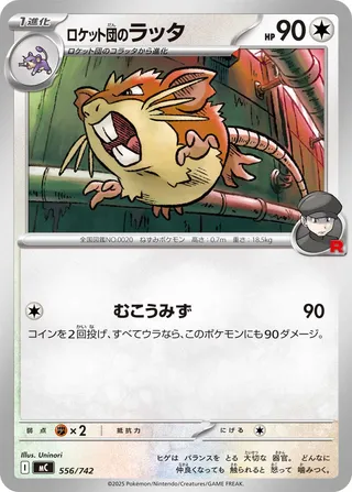 Team Rocket's Raticate - Japanse Pokémon-kaart uit Start Deck 100 Battle Collection