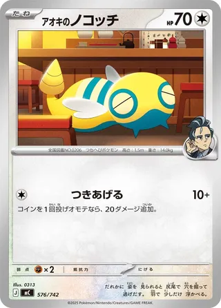 Larry's Dunsparce - Japanse Pokémon-kaart uit Start Deck 100 Battle Collection