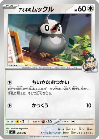 Larry's Starly - Japanse Pokémon-kaart uit Start Deck 100 Battle Collection