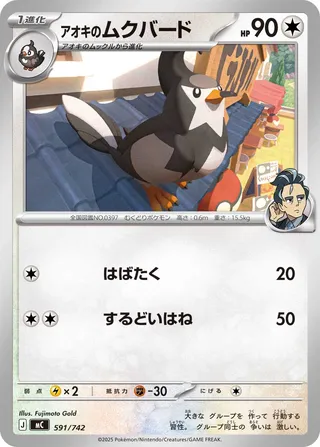 Larry's Staravia - Japanse Pokémon-kaart uit Start Deck 100 Battle Collection