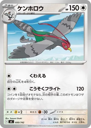 Unfezant - Japanse Pokémon-kaart uit Start Deck 100 Battle Collection