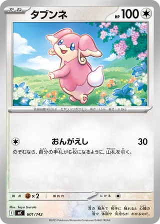 Audino
