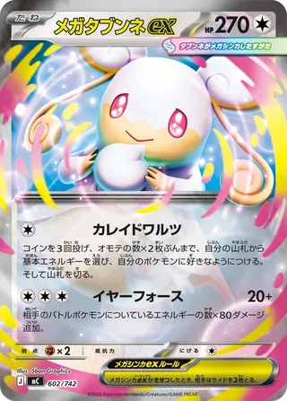 Mega Audino ex - Japanse Pokémon-kaart uit Start Deck 100 Battle Collection