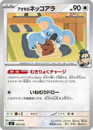 Larry's Komala - Japanse Pokémon-kaart uit Start Deck 100 Battle Collection