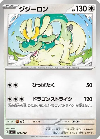 Drampa
