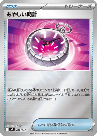 Strange Timepiece - Japanse Pokémon-kaart uit Start Deck 100 Battle Collection