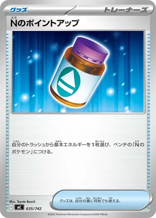 N's PP Up - Japanse Pokémon-kaart uit Start Deck 100 Battle Collection