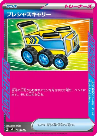 Precious Trolley - Japanse Pokémon-kaart uit Start Deck 100 Battle Collection
