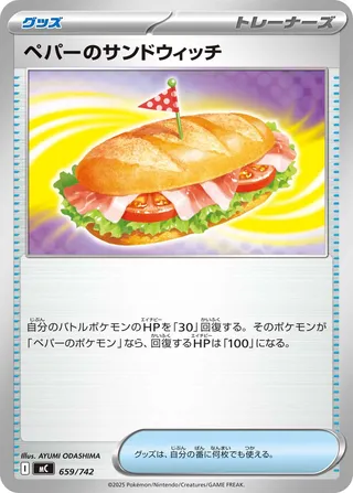 Arven's Sandwich - Japanse Pokémon-kaart uit Start Deck 100 Battle Collection