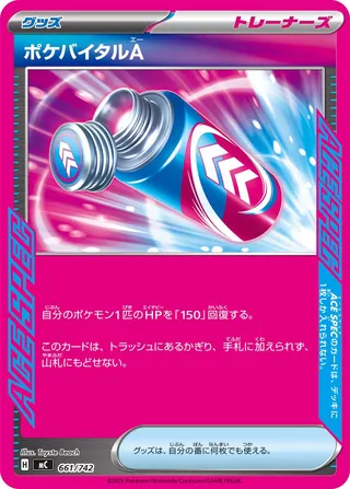 Poké Vital A - Japanse Pokémon-kaart uit Start Deck 100 Battle Collection