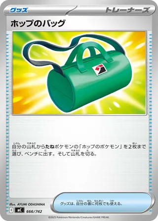 Hop's Bag - Japanse Pokémon-kaart uit Start Deck 100 Battle Collection