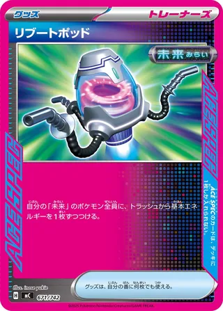 Reboot Pod