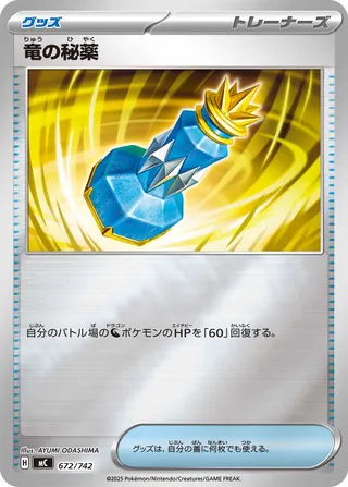Dragon Elixir - Japanse Pokémon-kaart uit Start Deck 100 Battle Collection