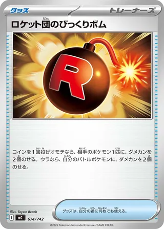 Team Rocket's Venture Bomb - Japanse Pokémon-kaart uit Start Deck 100 Battle Collection