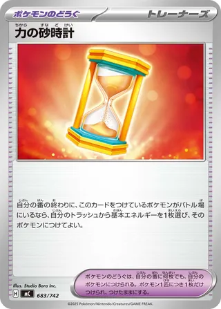 Powerglass - Japanse Pokémon-kaart uit Start Deck 100 Battle Collection