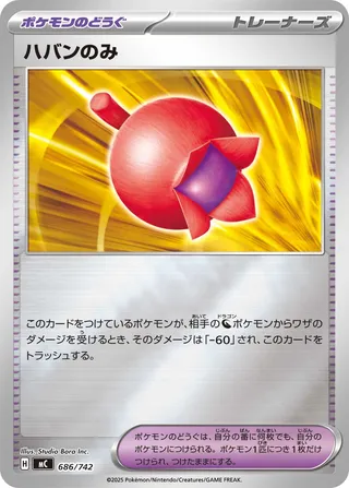 Haban Berry - Japanse Pokémon-kaart uit Start Deck 100 Battle Collection