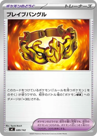 Brave Bangle - Japanse Pokémon-kaart uit Start Deck 100 Battle Collection