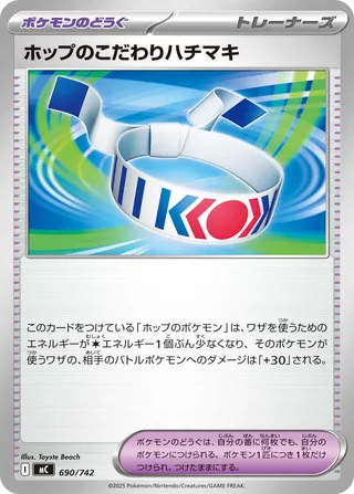 Hop's Choice Band - Japanse Pokémon-kaart uit Start Deck 100 Battle Collection