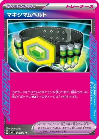 Maximum Belt