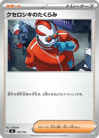 Xerosic's Machinations - Japanse Pokémon-kaart uit Start Deck 100 Battle Collection