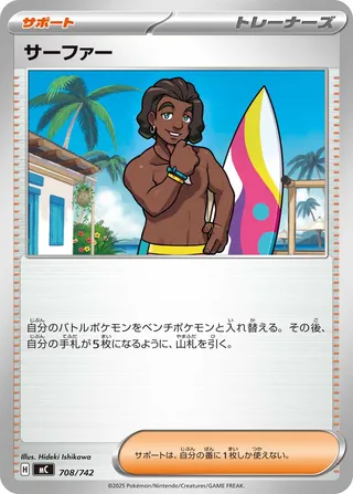Surfer - Japanse Pokémon-kaart uit Start Deck 100 Battle Collection