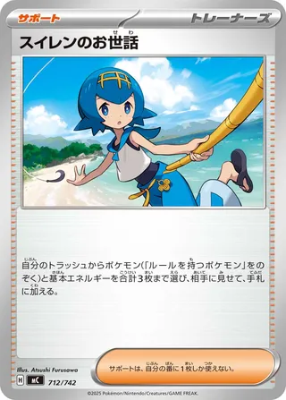 Lana's Aid - Japanse Pokémon-kaart uit Start Deck 100 Battle Collection