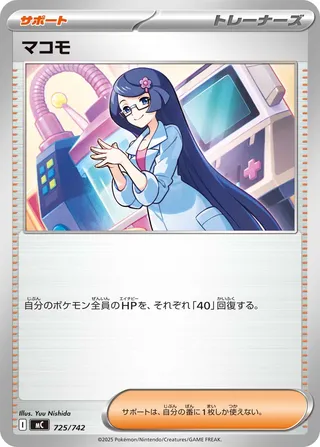 Fennel - Japanse Pokémon-kaart uit Start Deck 100 Battle Collection