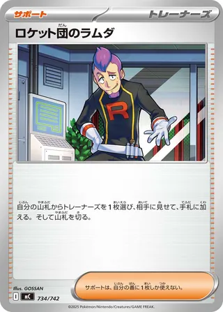 Team Rocket's Petrel - Japanse Pokémon-kaart uit Start Deck 100 Battle Collection