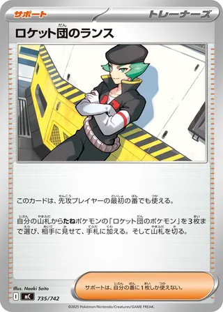 Team Rocket's Proton - Japanse Pokémon-kaart uit Start Deck 100 Battle Collection