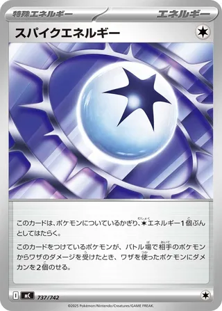Spiky Energy - Japanse Pokémon-kaart uit Start Deck 100 Battle Collection