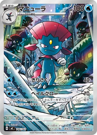 Weavile