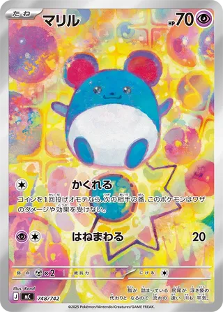 Marill