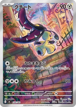 Mawile