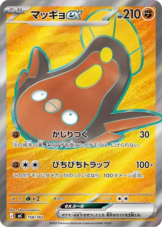 Stunfisk ex - Japanse Pokémon-kaart uit Start Deck 100 Battle Collection