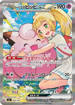 Lillie's Clefairy ex