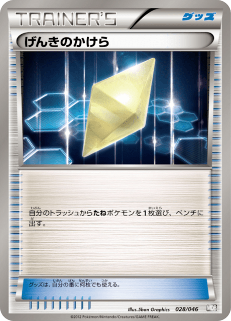 Gengar Spirit Link