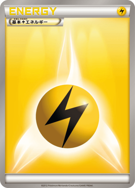 Electric Energy