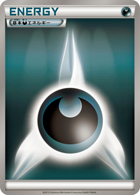 Dark Energy