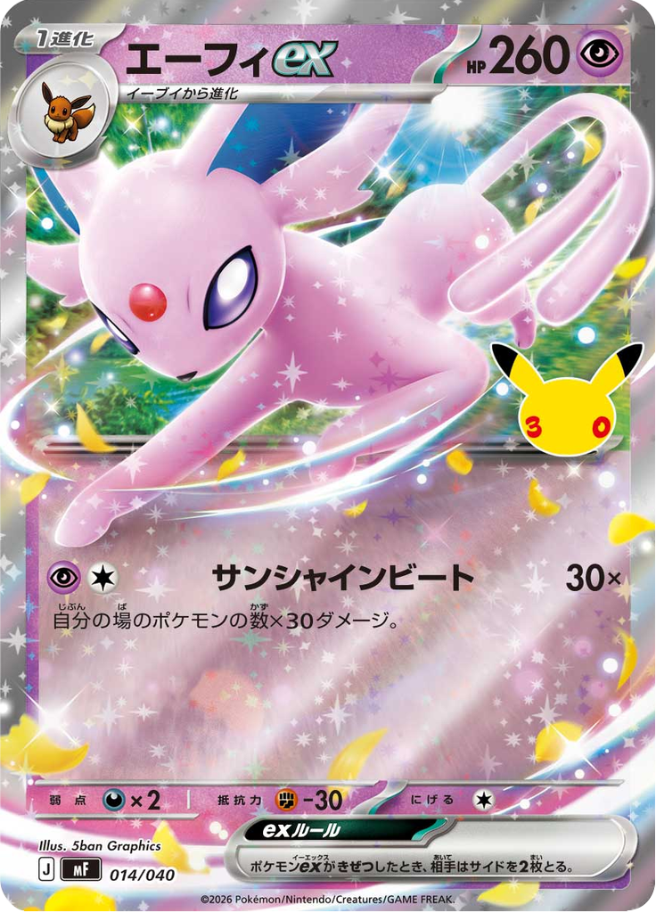 Espeon ex