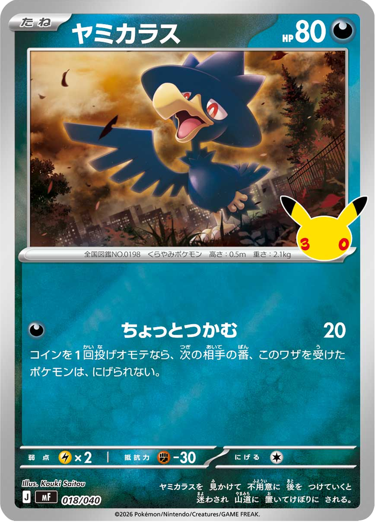 Murkrow