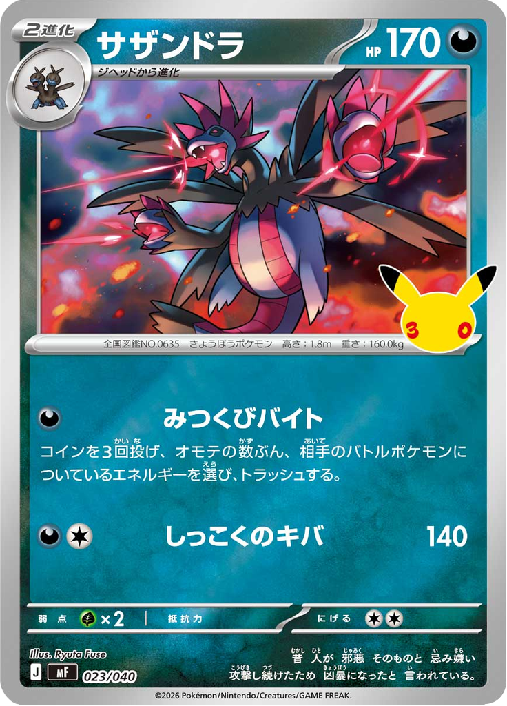 Hydreigon