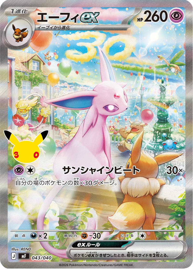 Espeon ex