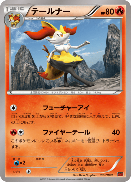 Braixen