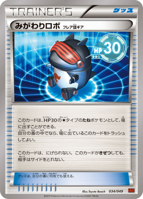 Robo Substitute