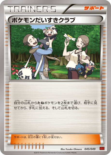 Pokemon Fan Club