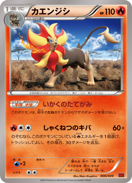 Pyroar